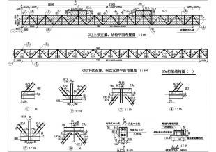 桁架設(shè)計(jì)標(biāo)準(zhǔn)要求規(guī)范（桁架設(shè)計(jì)標(biāo)準(zhǔn)要求規(guī)范，桁架材料力學(xué)性能對(duì)比，桁架結(jié)構(gòu)安全性評(píng)估方法）