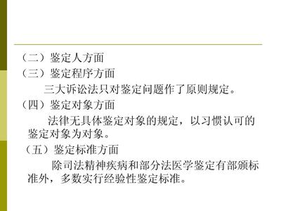 法律三大原则