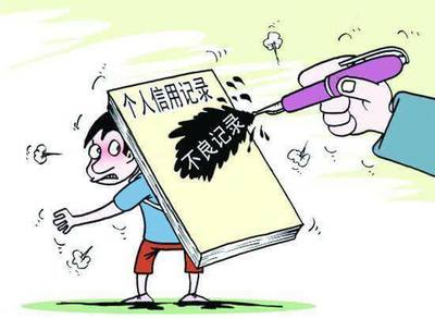 贷款记录征信多久清除