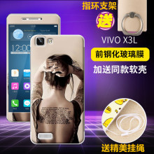 vivox3v多少钱一部,BBK x3v什么时