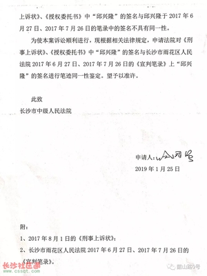 如何申请笔迹鉴定