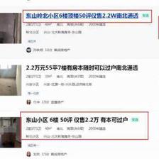 7楼的房子好不好
