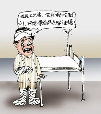 重伤赔偿