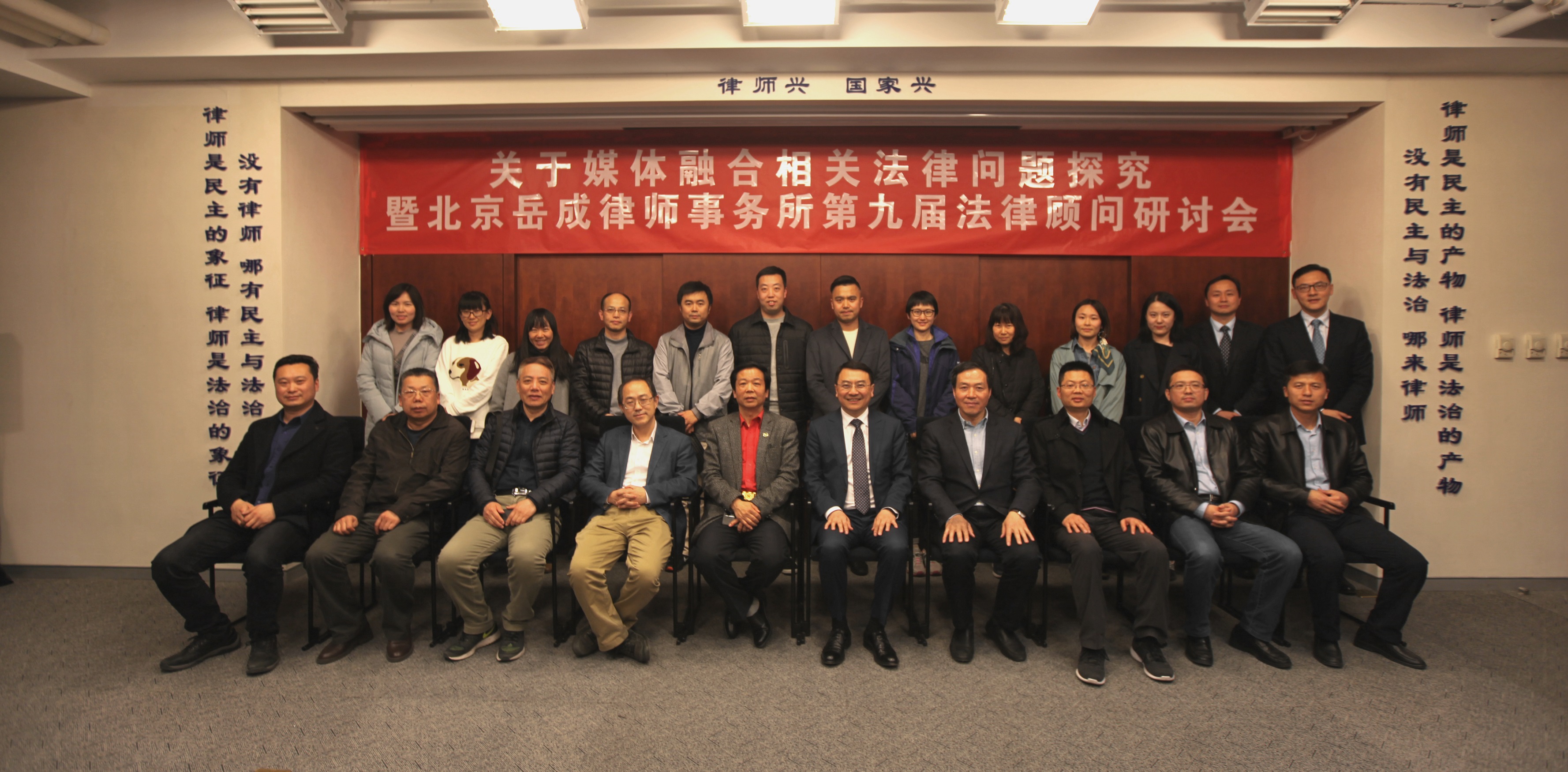 北京岳成律师事务所