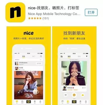 手机什么nice