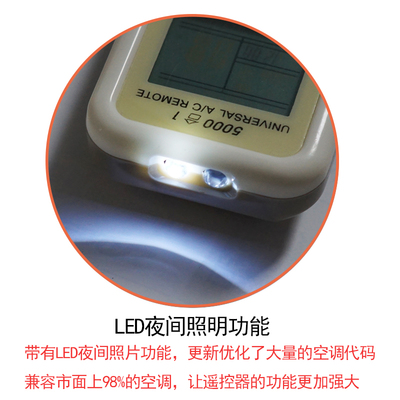 长虹空调遥控器代码