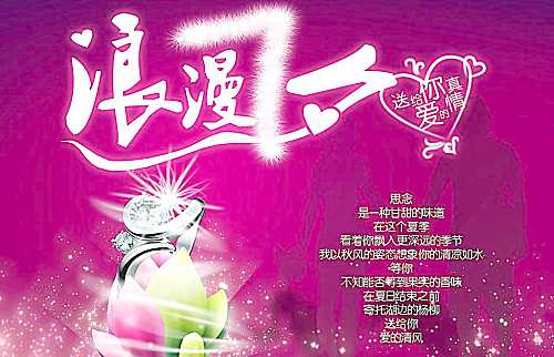 美容院七夕广告语