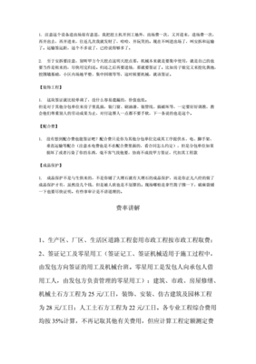 工程签证解读
