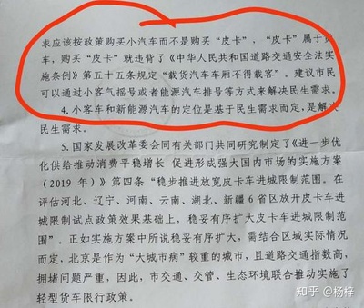 北京牌照皮卡限行规定