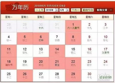 今年农历六月结婚吉日
