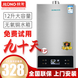 好太太天然气热水器