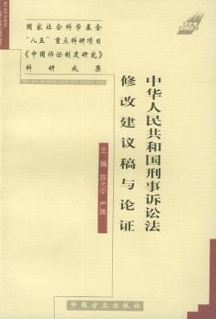 1996年刑事诉讼法全文