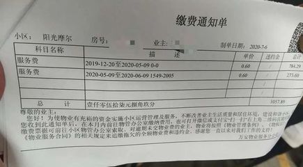 物业服务费计入什么科目