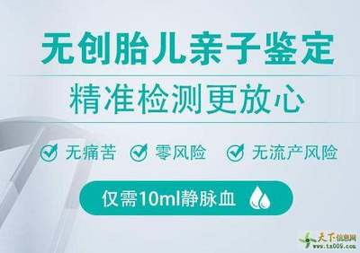 哪里可做亲子鉴定
