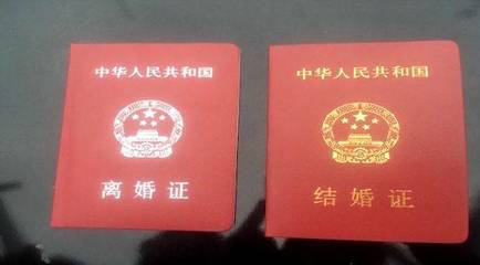 结婚证离婚证多少钱