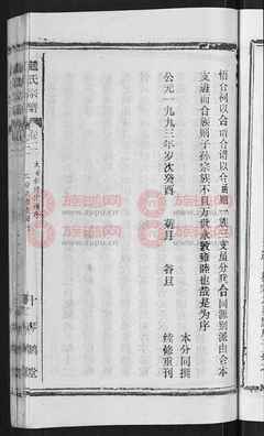 和字辈男宝宝名字大全