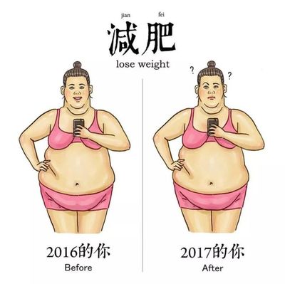 一斤减肥