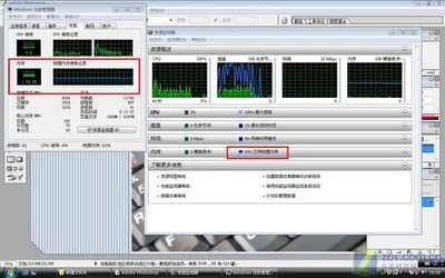 ps安装电脑运行内存