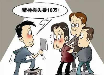 赔偿精神损失费