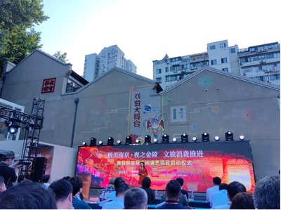 南京活动