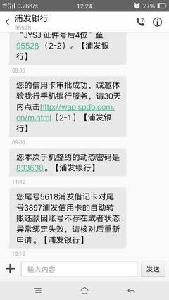 浦发信用是什么意思