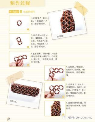 串珠直播秒杀技巧,串珠子技巧