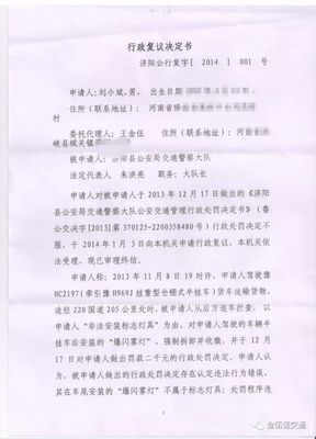 不予立案复议申请书