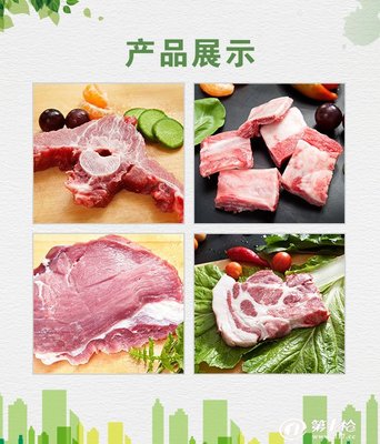 黑猪肉营养价值及功效