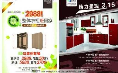 做橱柜广告怎么打