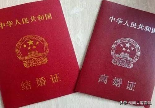再婚后离婚证还有用吗