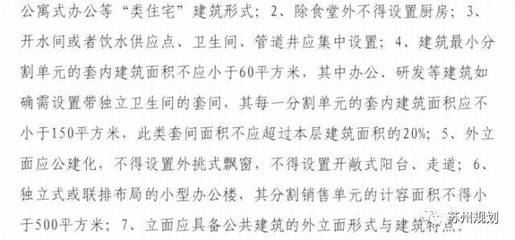公寓设置厨房要求