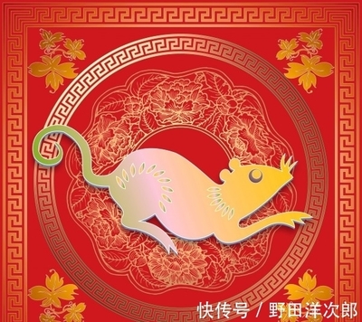 鼠今日运势
