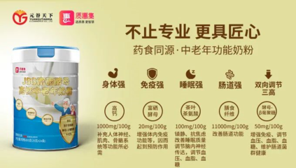 提高免疫力奶粉