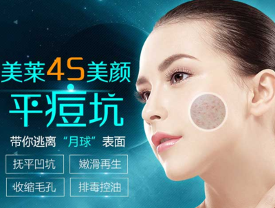 皮肤激光美白