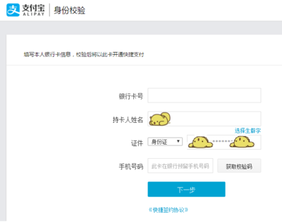 没有银行卡 转账到支付宝怎么办理