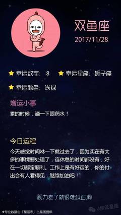 今天天蝎座运势