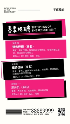 深圳塑料配色招聘信息