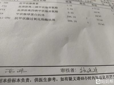 吃优甲乐影响怀孕吗