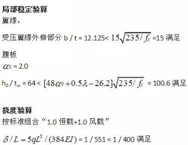 钢结构挠度计算荷载组合（钢结构挠度计算中荷载组合是一个关键因素） 结构地下室施工 第2张