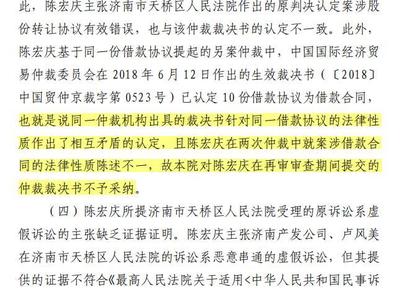 仲裁的性质