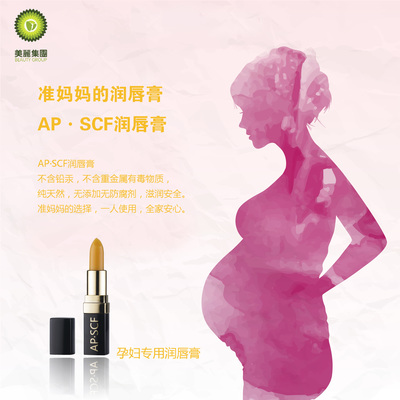 孕妇可以用护唇膏吗