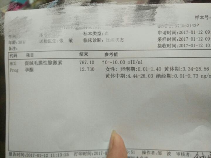 没怀孕孕酮高不来月经