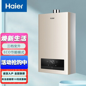燃气热水器买多少升的合适