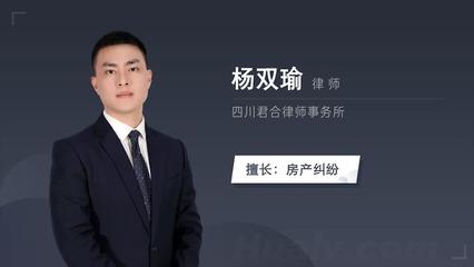 房产物业律师