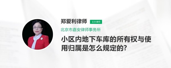 北京市嘉安律师事务所