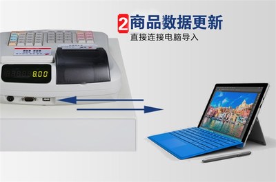 收银机怎样连接电脑