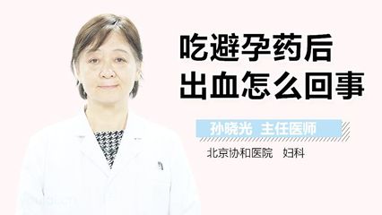 一个月吃两次紧急避孕药会怎样