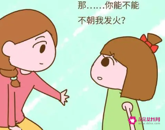 梦见自己生气发火
