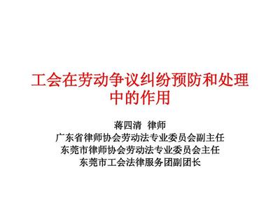 东莞市劳动法