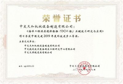 船舶设计能力证书